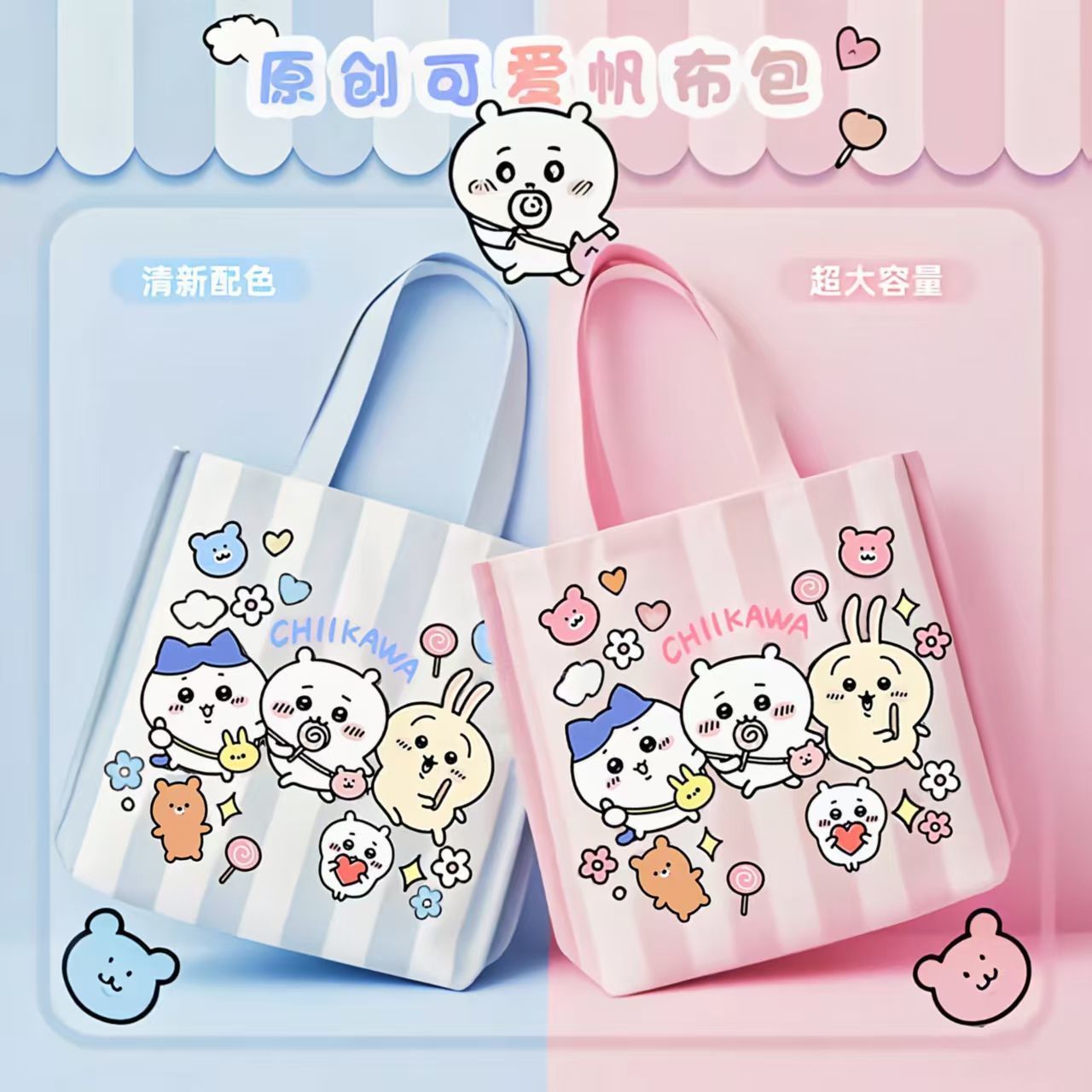 Canvas Tote Bag - Chiikawa Canvas Shoulder Bag Cute Large‑capacity