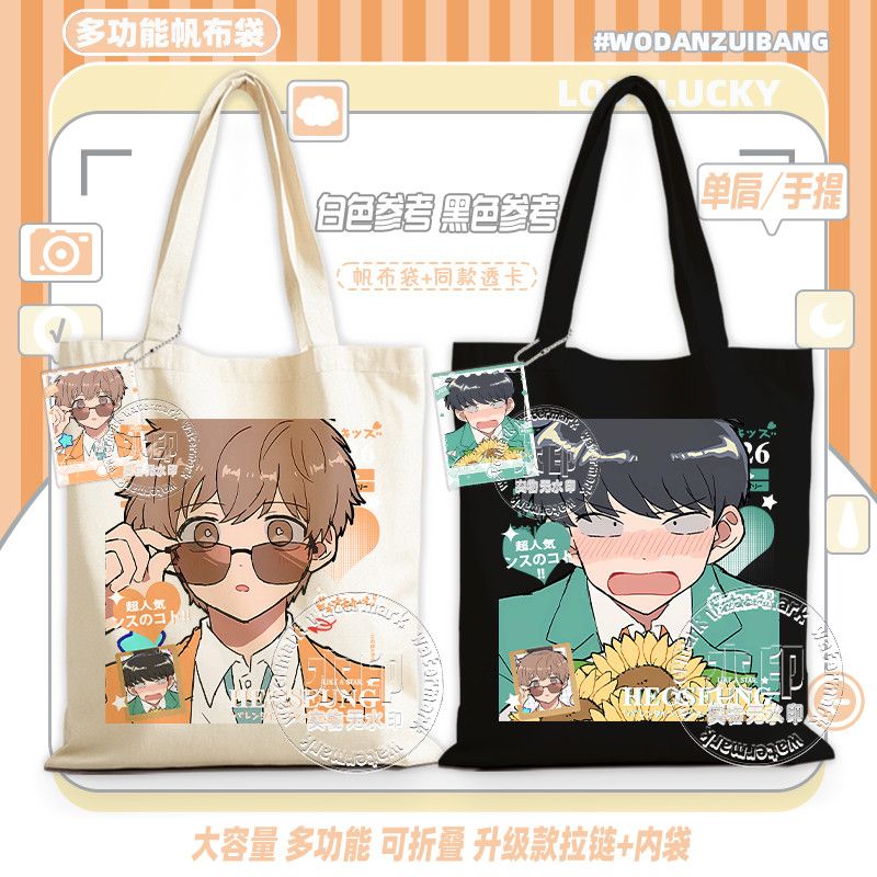 Go For It, Nakamura! Canvas Ba - Canvas Tote Bag recension och pris
