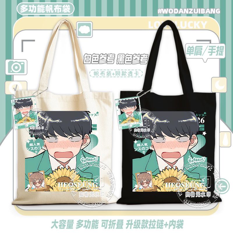 Go For It, Nakamura! Canvas Ba - Canvas Tote Bag recension och pris